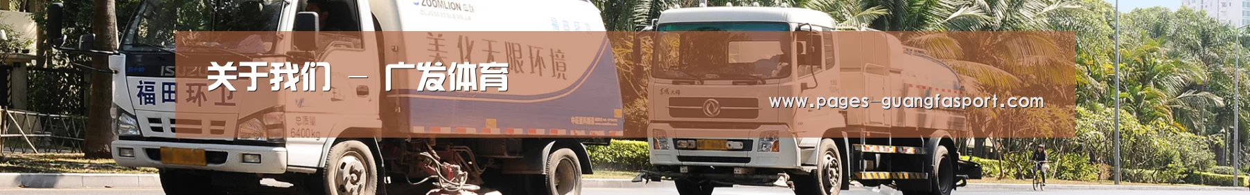 公司简介