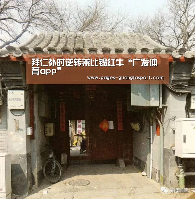 广发体育