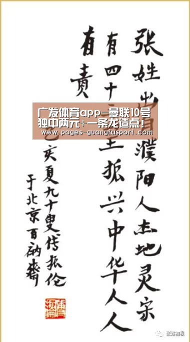广发体育app-曼联10号独中两元+一条龙造点!穆帅:他太危险了(图4) 广发体育app