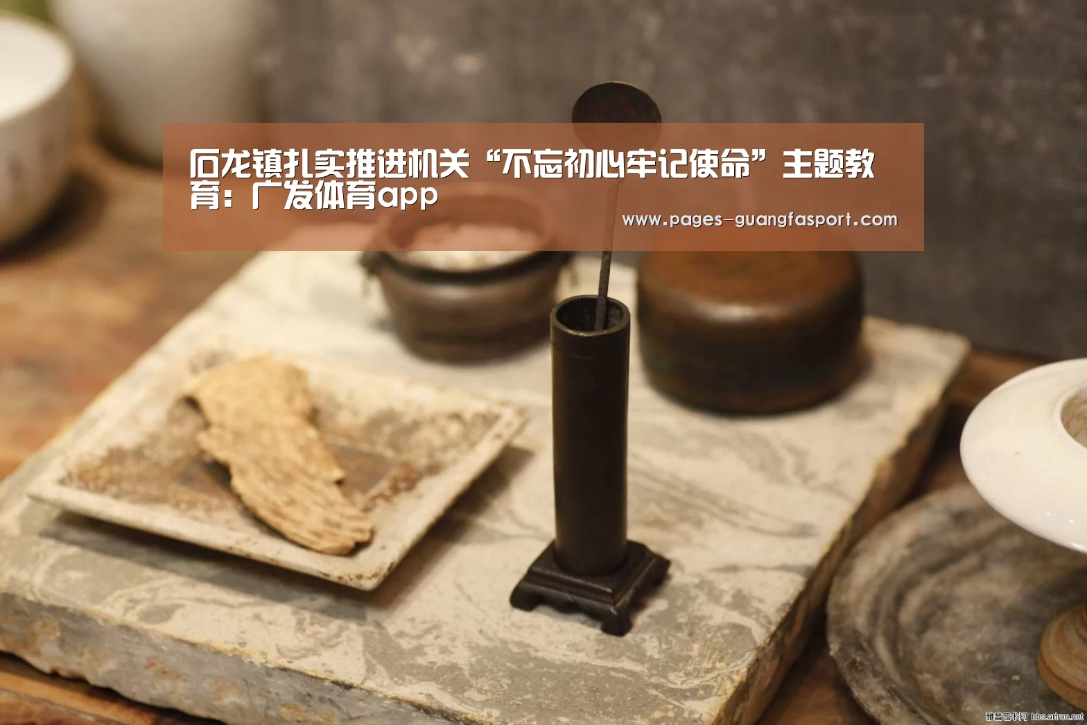 广发体育app