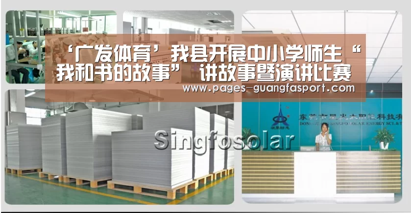 广发体育app