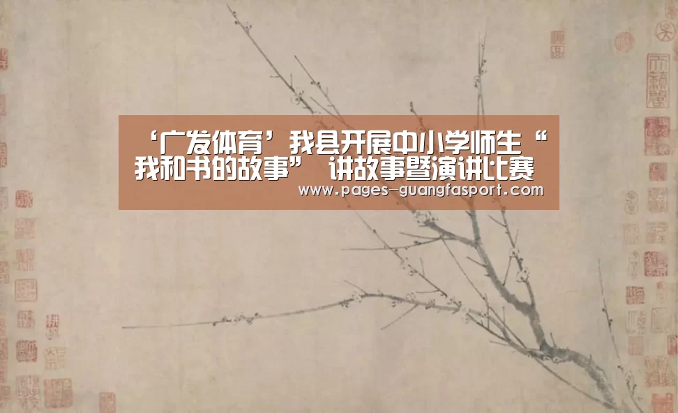 广发体育官网