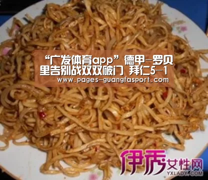 广发体育app