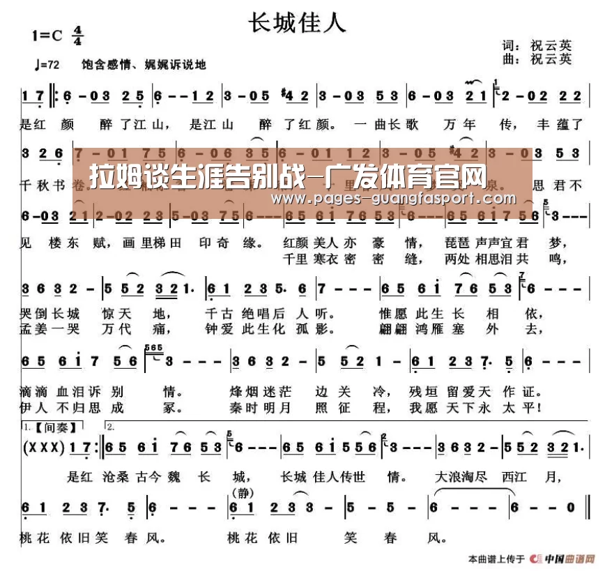 拉姆谈生涯告别战-广发体育官网(图1) 广发体育官网