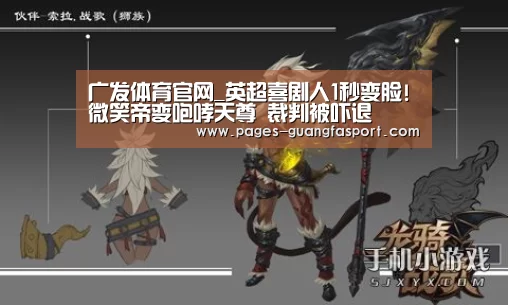 广发体育